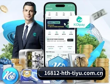 华体会体育 APP 深度功能