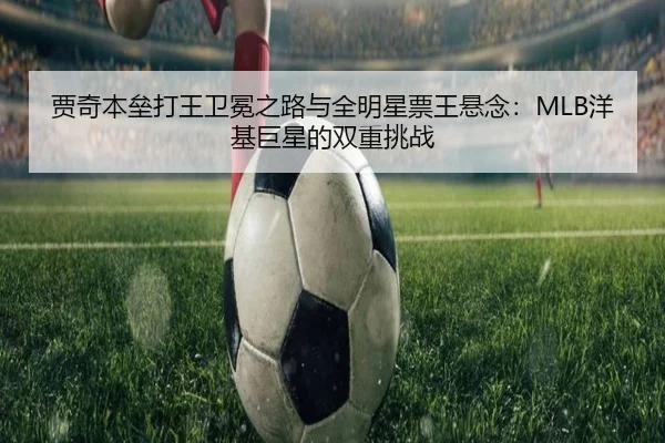 jia-qi-ben-lei-da-wang-wei-mian-zhi-lu-yu-quan-ming-xing-piao-wang-xuan-nian-yang-ji-ju-xing-de-shuang-chong-tiao-zhan-3-382.jpg