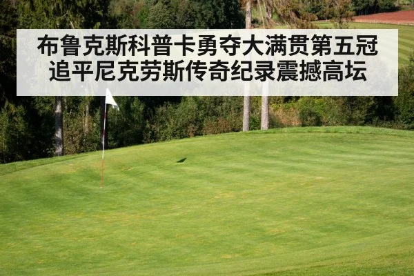 golf course green