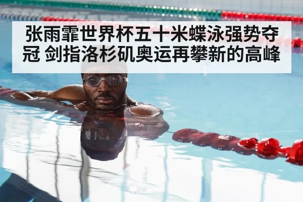 athlete training swimming