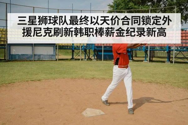 baseball bat swing